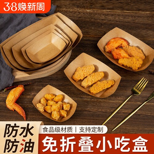牛皮纸船盒打包盒商用摆摊炸鸡托盘鸡米花小吃薯条炸串烧烤船型盒