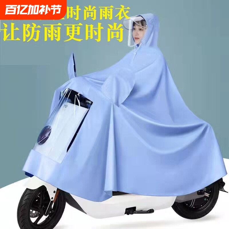 电动车雨衣电瓶车加大遮脚雨服女款单人摩托骑行单车专用加厚雨披