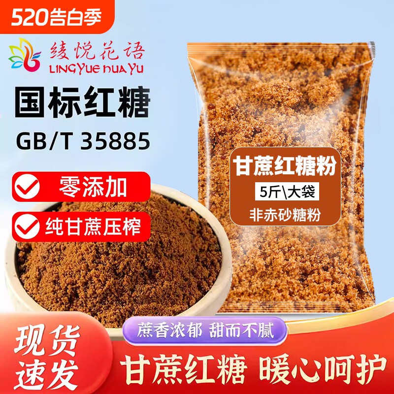 老红糖粉甘蔗5斤云南黑糖发酵馒头黄豆粉专用批发食用袋装古法