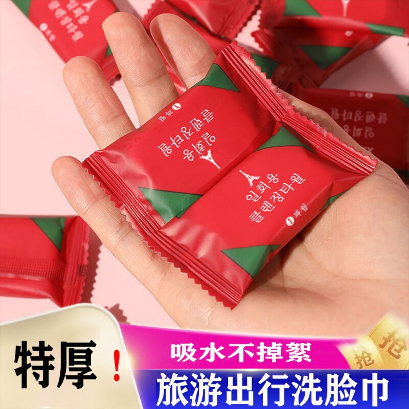 一次性洗脸巾压缩毛巾加厚加大便携式旅行出差洁面男女糖果