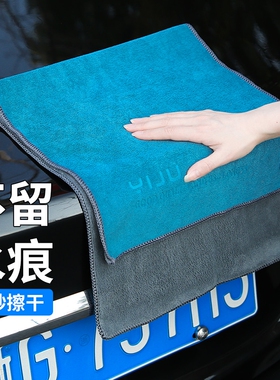 高级洗车毛巾擦车收水专用汽车抹布不留水印擦玻璃不掉毛吸水无痕