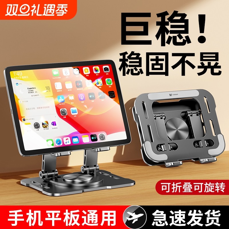 手机平板电脑通用支架360°旋转升降吃鸡专用悬空桌面立式增高托立式便携支撑架可折叠办公室宿舍散热底座
