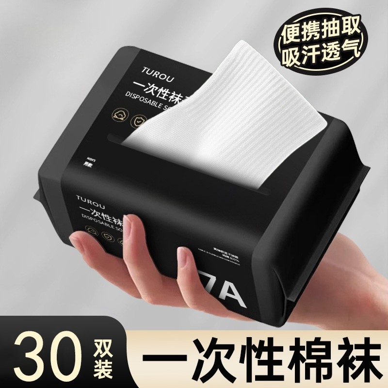 一次性袜子男女免洗袜中筒日抛短袜夏天防臭旅行黑色灰色羊毛吸汗