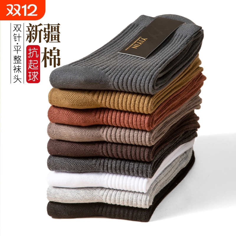 防臭吸汗透气中筒袜长袜运动棉袜