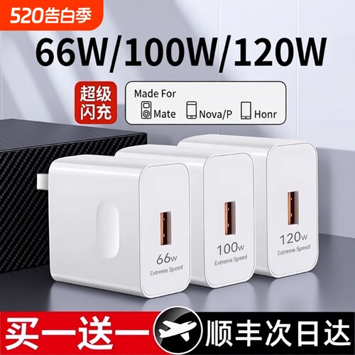 适用华为120W充电器100W超级快充头mate40 p50p40p30 nova9/8/7荣耀70手机66W闪充60v20插头6se线原装正品pro