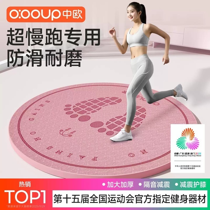 原地跑步减震垫超慢跑防滑隔音静音专业加厚家用室内专用瑜伽地垫