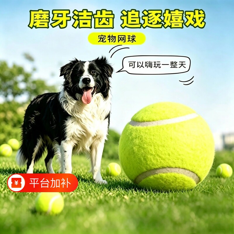 狗狗玩具球自嗨解闷神器宠物边牧金毛猫咪耐咬球磨牙网球橡胶幼犬