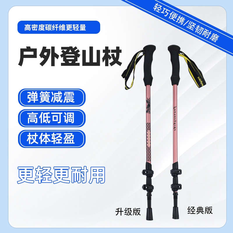 工厂发碳素登山杖手杖9D立体龙纹