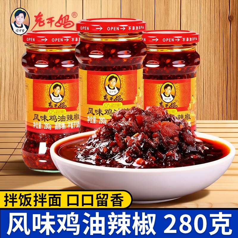 老干妈风味鸡油辣椒280g贵州豆豉香辣辣子鸡辣椒拌面酱牛肉炒菜