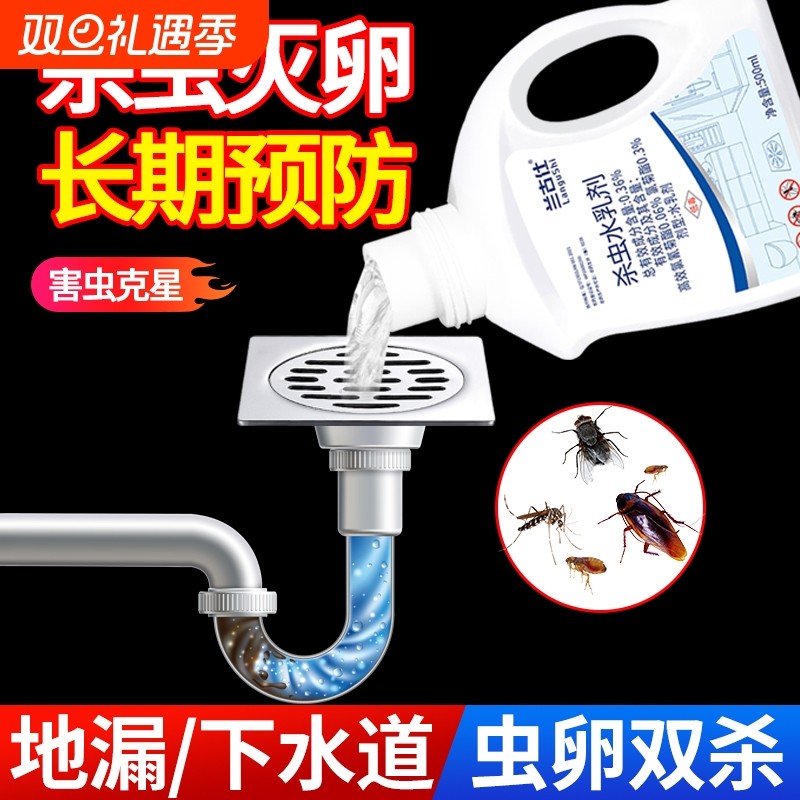 除虫下水道小飞虫灭杀神器厕所卫生间杀虫剂家用室内管道除蛾蠓药