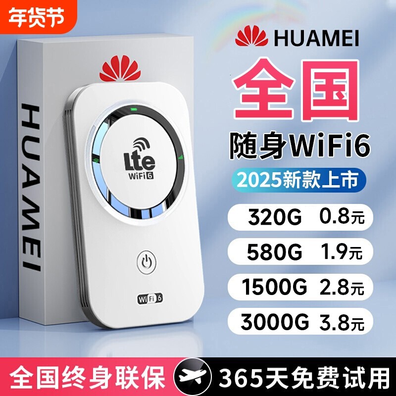 2026款智能wifi新款无线wifi移动官方正品网络高品质宽带无限速wi-fi6便携式上网卡车载插卡路由器全国流量