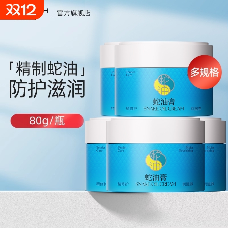 隆力奇蛇油膏护手霜手足防裂防冻