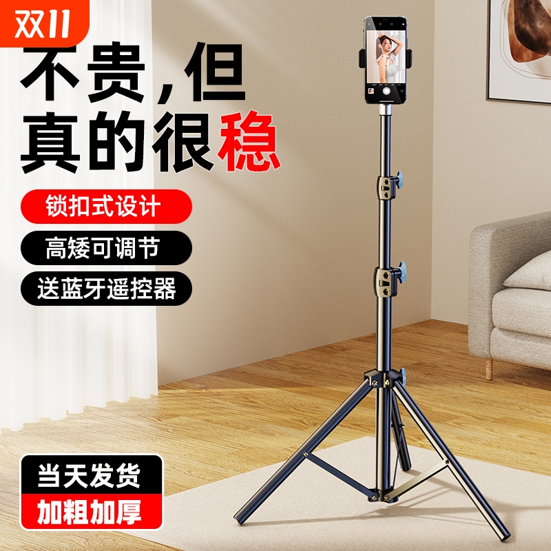 手机支架直播专用自拍杆三脚架拍摄神器桌面支撑架落地架子带补光灯2025新款拍照便携多机位手机架万能通用24