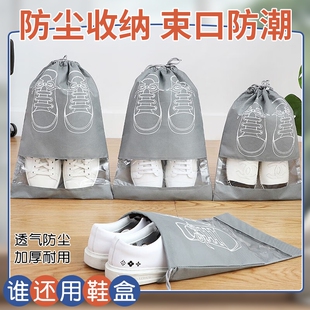鞋 子专用束口防尘收纳袋无纺布防潮防霉旅行搬家打包袋神器 袋装