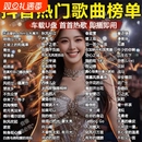 2025抖音新款车载音乐u盘带歌词高品质无损热门流行歌曲DJ优盘