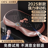 OES甩脂機(jī)抖抖律動(dòng)機(jī)瘦肚子減小腹贅肉燃脂懶人運(yùn)動(dòng)家用減肥神器
