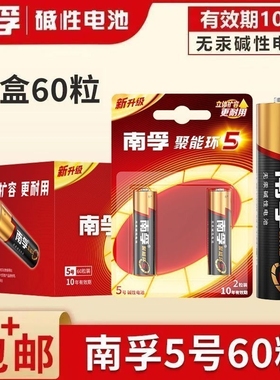 南孚电池5号和7号碱性聚能环5代电视空调遥控器LR06官方旗舰正品