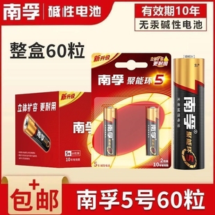 南孚电池5号和7号碱性聚能环5代电视空调遥控器LR06官方旗舰正品