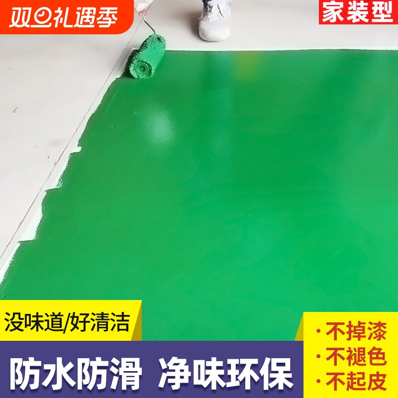 水性净味地坪漆耐磨耐踩