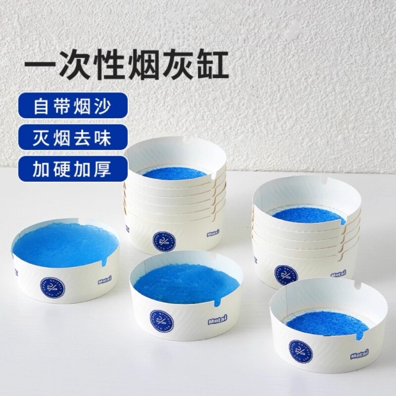 一次性烟灰缸灭烟沙自带烟灰缸泥清洁剂办公室吸附防飞灰便携家用