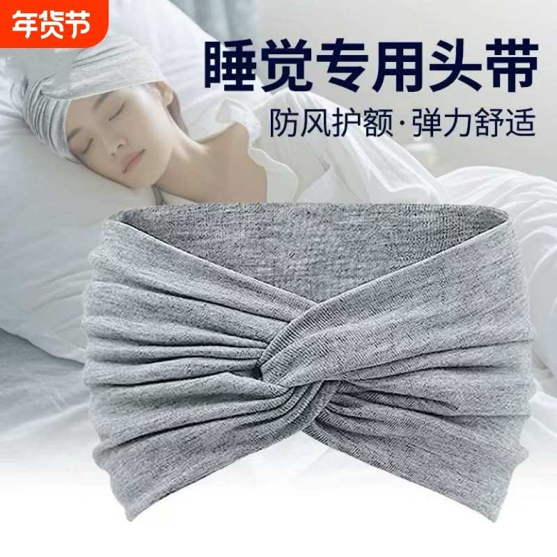 孕妇发带护额头夏防风空调头巾月子产后月子帽子产妇春秋吸汗洗脸