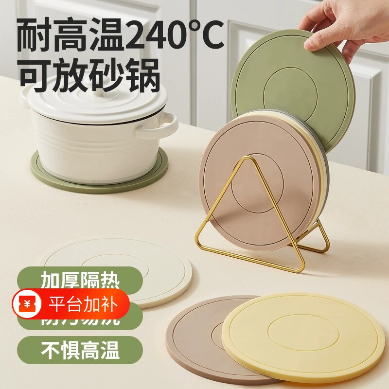 硅胶隔热垫餐桌垫杯垫防烫垫耐高温餐垫锅垫碗垫家用盘垫砂锅垫子