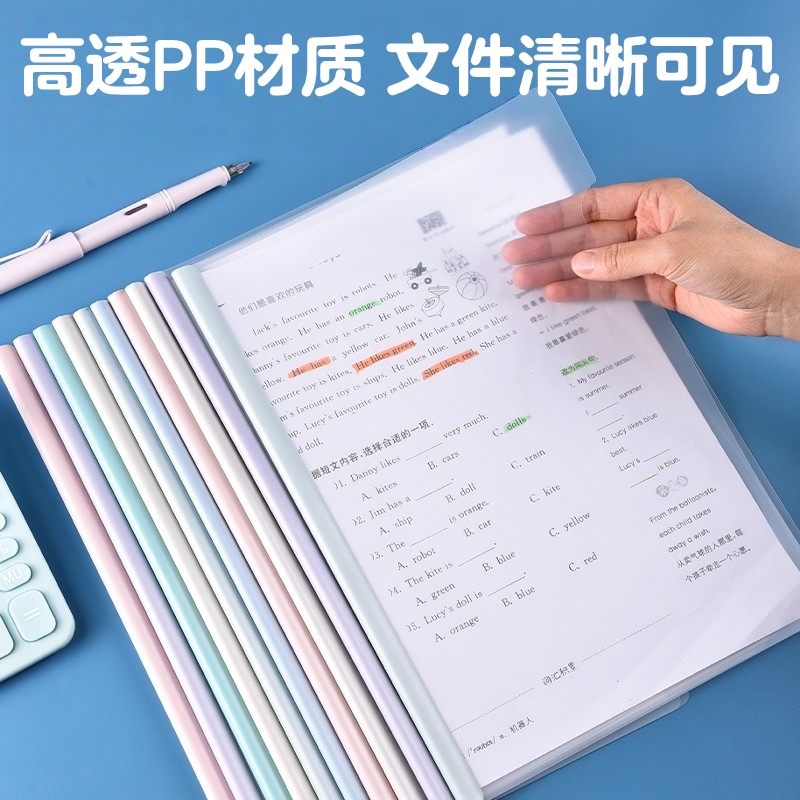A4抽杆夹加厚文件夹透明试卷夹