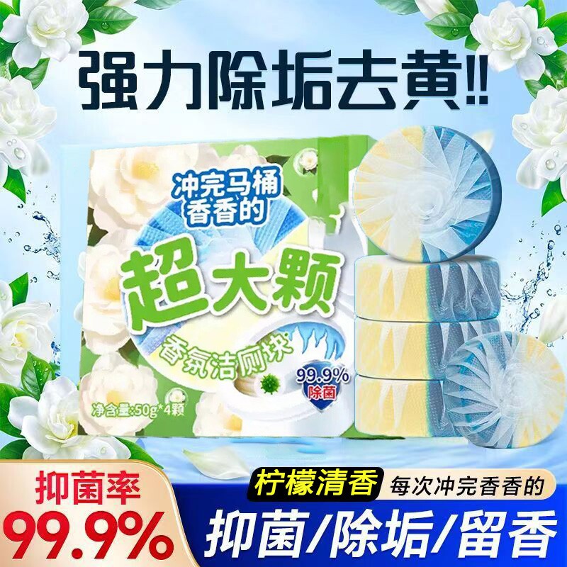 洁厕宝清香型马桶除臭清洁剂双效厕所强力除垢杀菌洁厕灵双效泡泡