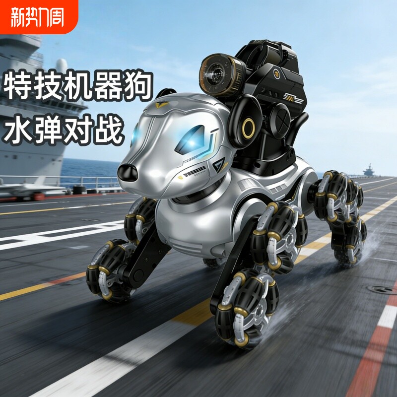 智能八轮机器狗感应遥控车电动玩具儿童汽车男孩生日礼物特技语音