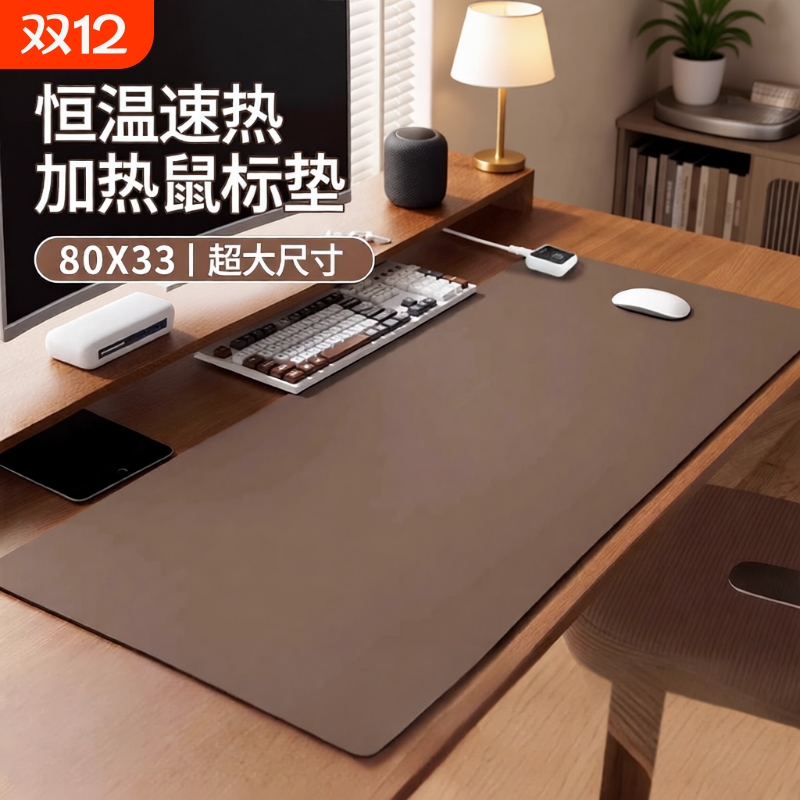 加热鼠标垫桌垫超大发热办公室桌面学生宿舍保暖冬季电热暖手桌垫
