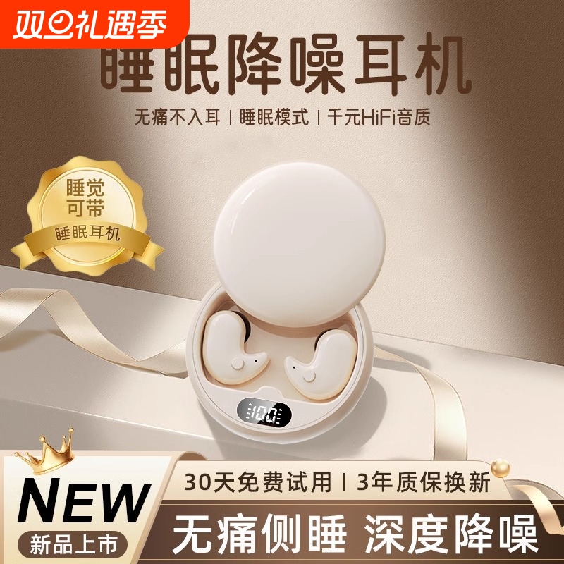 柏林之声2024迷你蓝牙睡眠耳机无线隐形降噪侧睡专用适用苹果华为