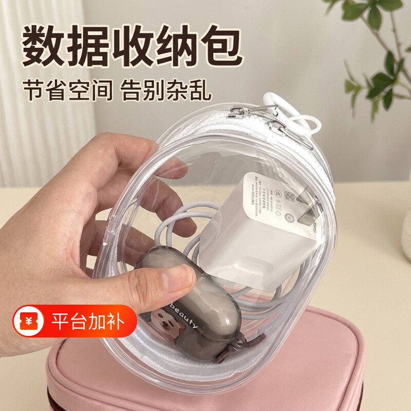 数据线收纳包充电器充电收纳透明绕线便携随身外出耳机收纳盒