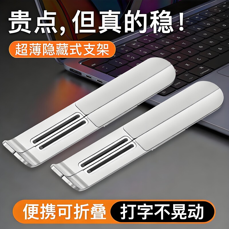 笔记本电脑支架电脑增高架折叠便携托架铝合金底座硅胶桌面增高适用苹果华为联想笔记本散热办公升降收纳支撑