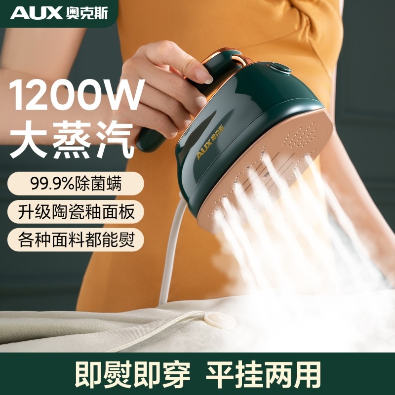 奥克斯手持挂烫机家用小型熨烫机蒸汽烫斗便携宿舍烫衣服神器