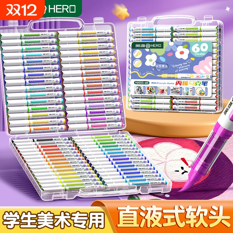 直液式丙烯马克笔小学生专用