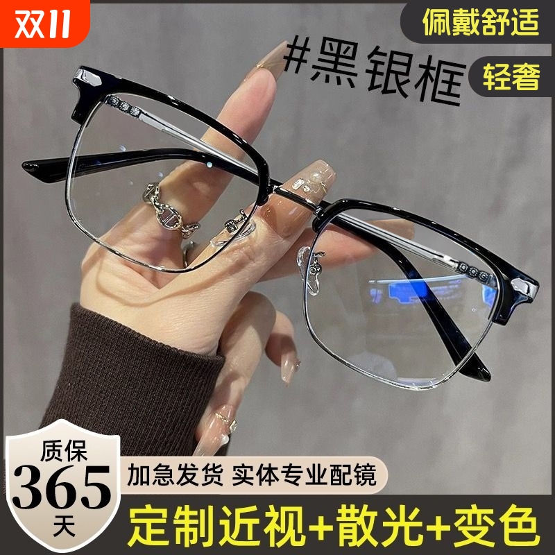 半框近视眼镜男款防蓝光平光镜可配度数高级感斯文理工男痞帅眼睛
