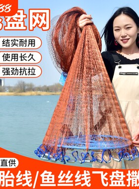 大飞盘式撒网捕鱼|超1000次加购