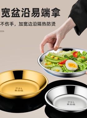 不锈钢盘子316食品级圆盘家用火锅配菜盘托盘浅盘碟子304铁盘蒸盘