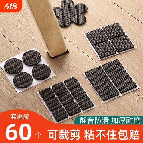 【防滑防磨】升级加厚椅子静音垫