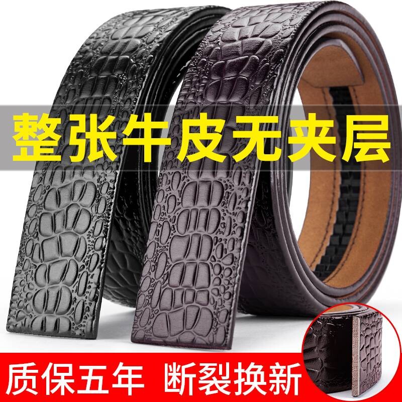 爱马男仕无头皮带男真皮不带头自动扣腰带条纯新款牛皮高档无扣头