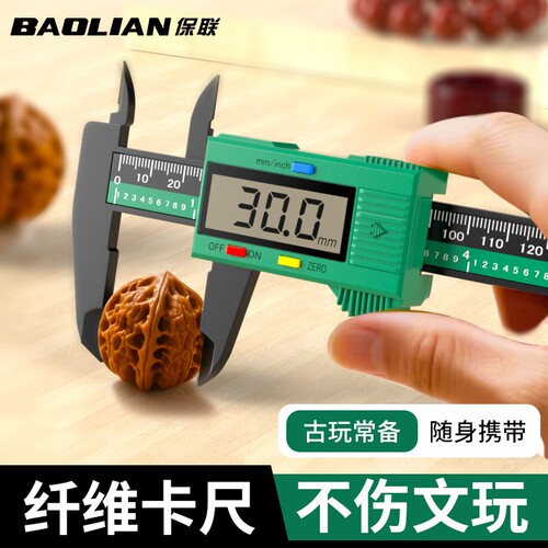 高精度游标卡尺数显数字