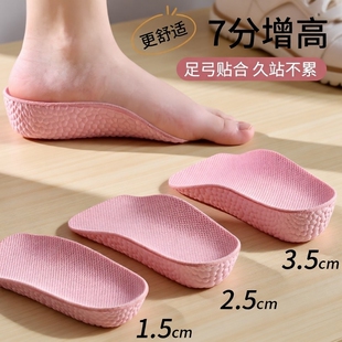 增高鞋垫男士女隐形内增高垫半掌垫增高垫足弓支撑不累脚舒适吸汗
