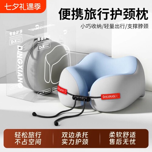 记忆棉u型枕旅行便携飞机护颈枕
