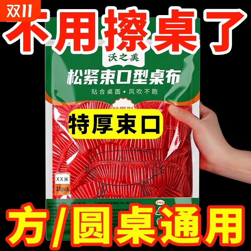 红色一次性桌布结婚|千人加购