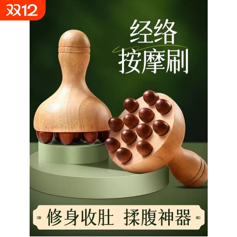 经络刷全身通用按摩梳肚子腹部揉腹带脉疏通神器刮痧工具