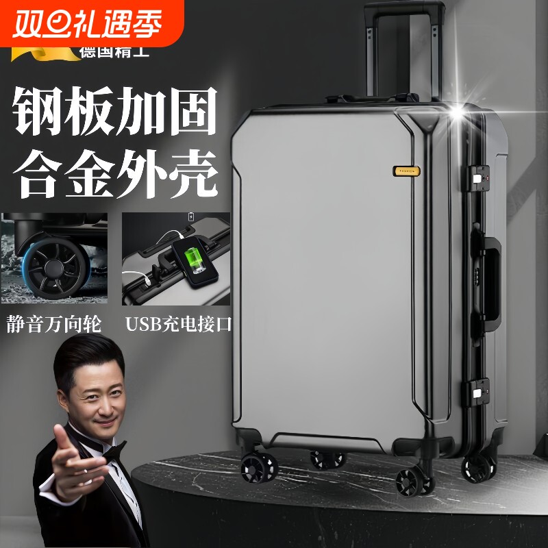 行李箱拉杆箱结实耐用加厚旅行箱男学生2025新款密码箱万向轮静音