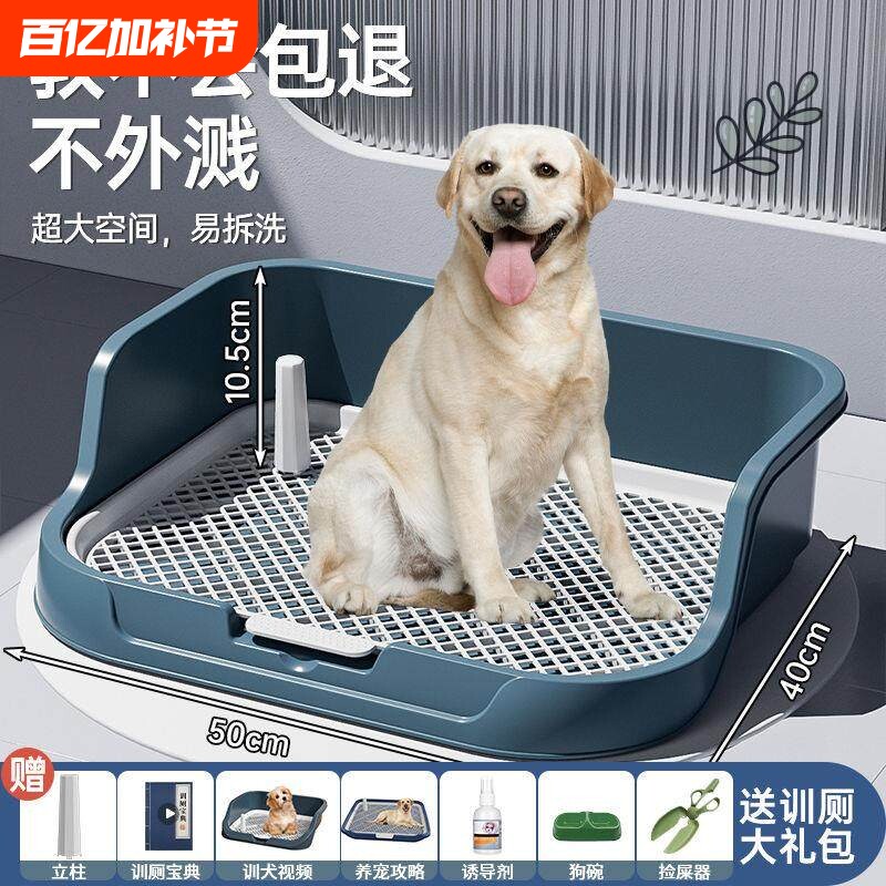 狗狗定点神器小型犬中型犬宠物狗上厕所专用狗尿盆立柱网格泰迪