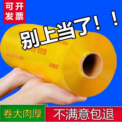 食品级超薄保鲜膜|千人回购