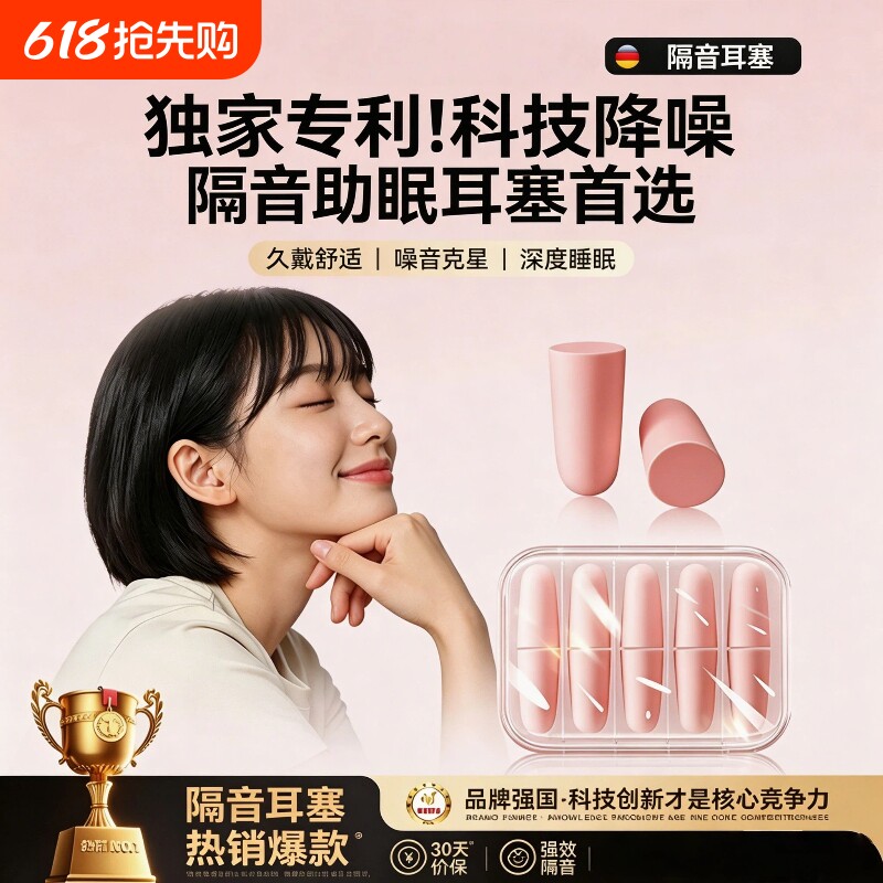 耳塞睡眠睡觉专用超级隔音降噪学习高中生神器不伤耳朵静音防吵声