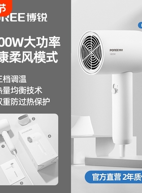 博锐吹风机电吹风1800wPH1622宿舍学生吹风筒速干护发大功率